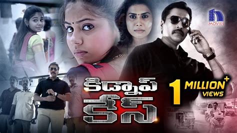 Kidnap Case Latest Telugu Full Movie 2021 Telugu Movies Rahman