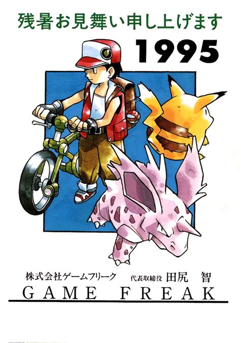 Hi Res Pokémon Art — 1995 Game Freak Website Splash Page By Ken