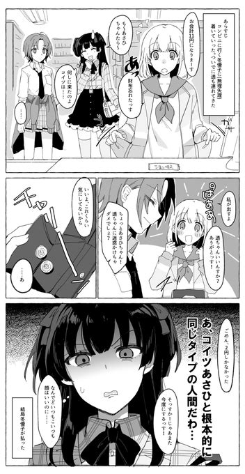 2020年04月18日のツイート 13いちみ さんのマンガ ツイコミ仮