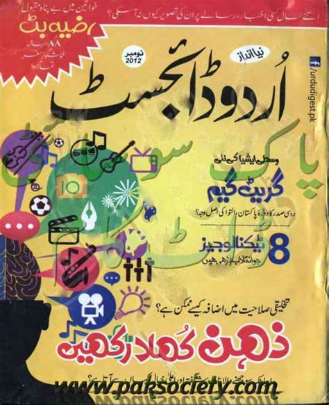 Urdu Digest November 2012 Reading Section