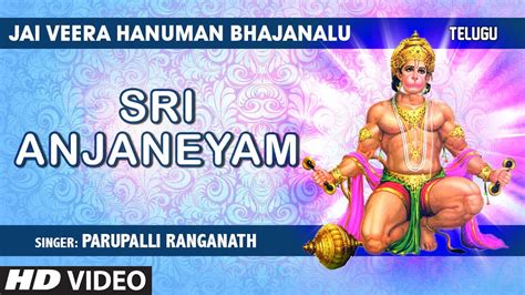 Sri Anjaneyam Video Song Lord Hanumna Songs Telugu Devotional Song