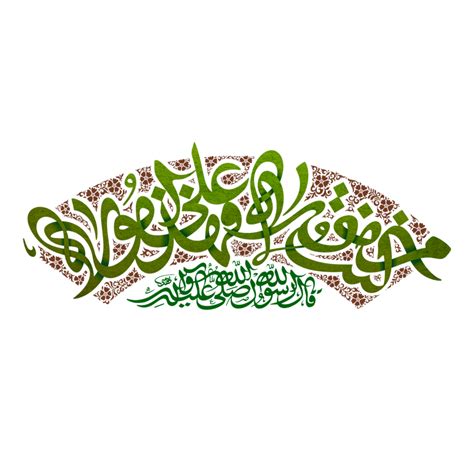 Man Kunto Maula Imam Ali Calligraphy 24750415 Png