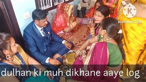 Dulhan Ki Muh Dikhai Ll Veere Di Wedding Ll Shadi Function Youtube