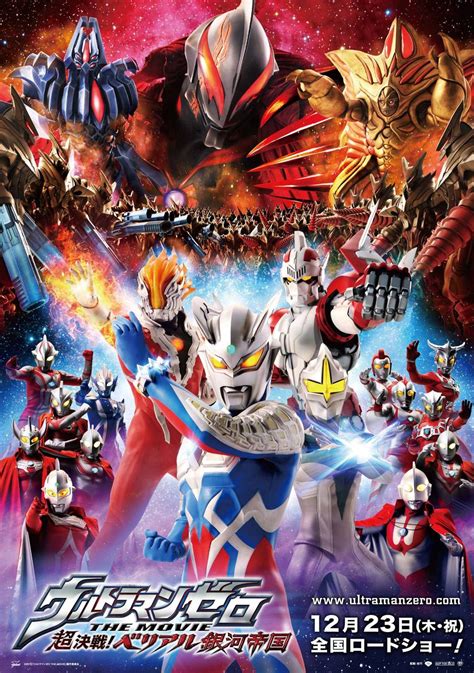 The Dangerdang Blogspot Ultraman Zero The Movie Super Deciding Battle