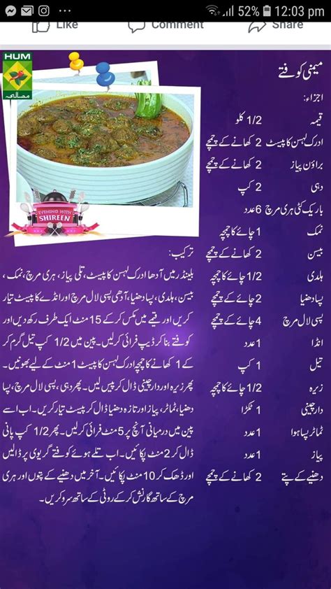 Pin By Naureen Mutahir On Desi Keema Recipes Cooking Recipes In Urdu