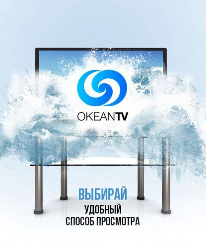 Okean Tv Russische Kanäle Online Schauen Russisches Fernsehen Online