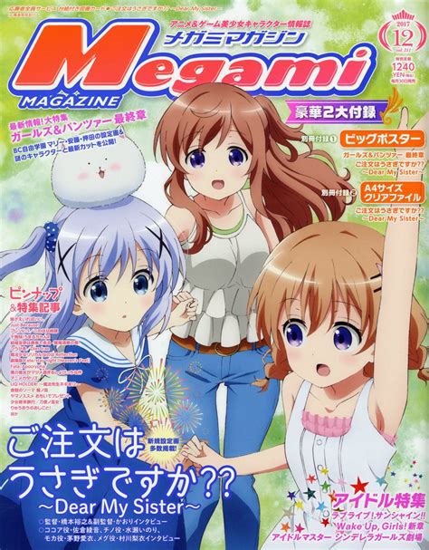 Buy Magazine Megami Magazine 2017 Vol 12 December