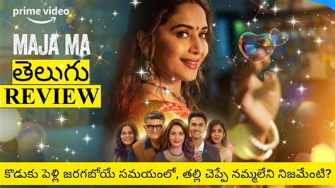 Maja Ma Movie Review Telugu Trailer Maja Ma Telugu Review Maja Ma