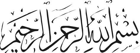 31+ bismillah png images for your graphic design, presentations, web. Taufik Rahman Al-Ghazali: kaligrafi Bismillah