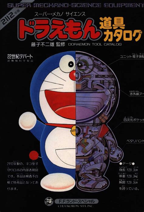Categorybooks Doraemon Wiki Fandom Powered By Wikia