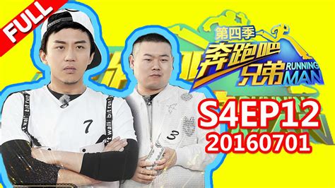 Eng Sub Full Running Man China S4ep12 20160701 Zhejiangtv Hd1080p