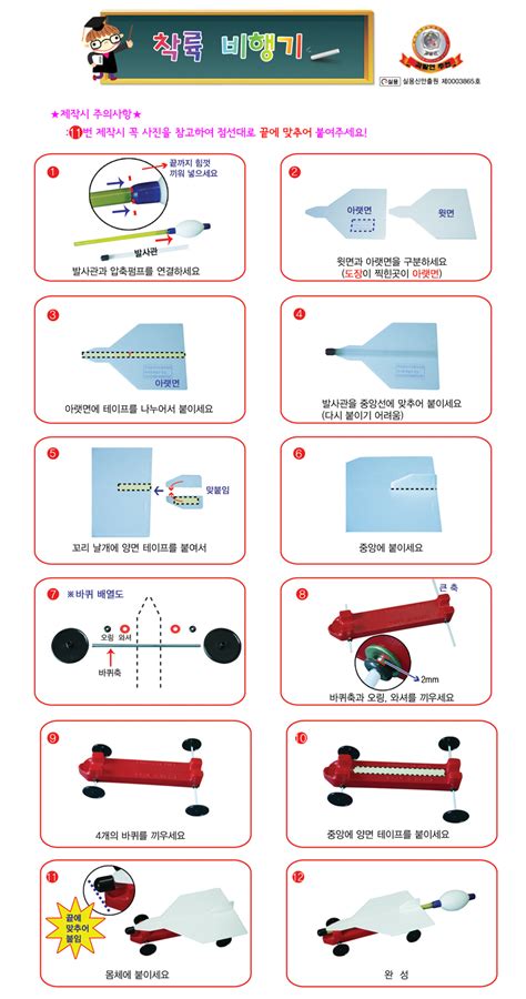 상품 로봇사이언스몰 착륙비행기 5인세트