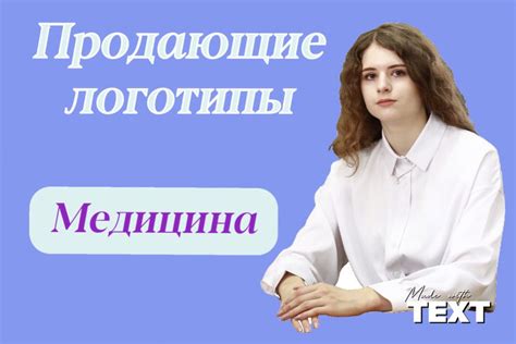 Логотипы которые вызывают доверие и профессионализм 800 руб за 1 день Вероника Рзаева