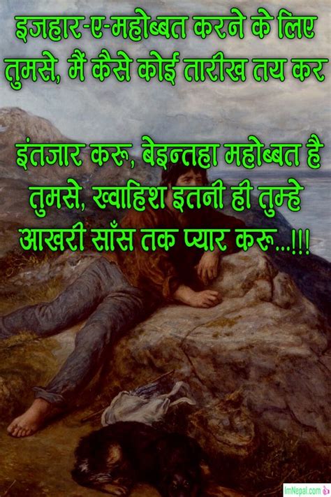 Looking for the best love quotes in hindi? 45 Intezaar Shayari Waiting Love Messages Quotes Status in ...