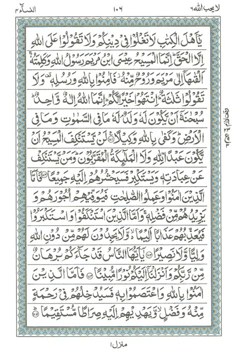 Surah E An Nisa Read Holy Quran Online At Equraninstitute Com