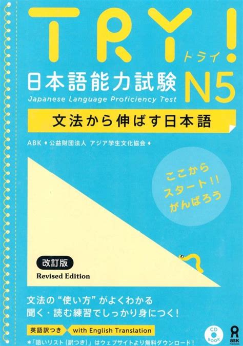JLPT N5 Grammar List Japanese Quizzes Japanese Language Proficiency