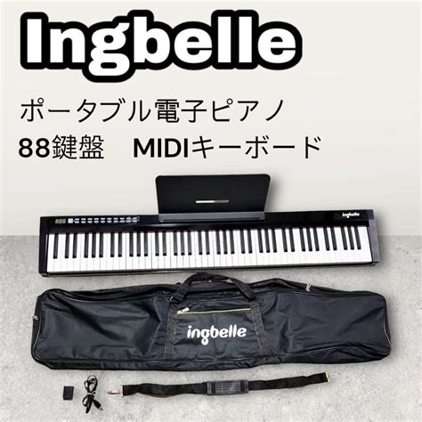 おもちゃ・ Ingbelle電子ピアノ88鍵盤 カテゴリー