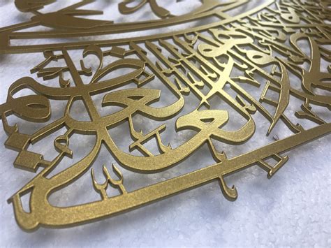 Surah Al Nas Islamic Wall Art Metal Calligraphy Black Gold Copper