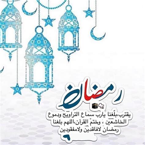 Pin By رغــــــد On رمــــضــان Calligraphy Arabic Calligraphy Art