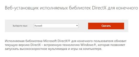 Microsoft Directx на Windows 10 и его обновление до последней версии