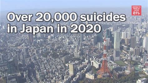 Over 20000 Suicides In Japan In 2020 Nippon Tv News 24 Japan