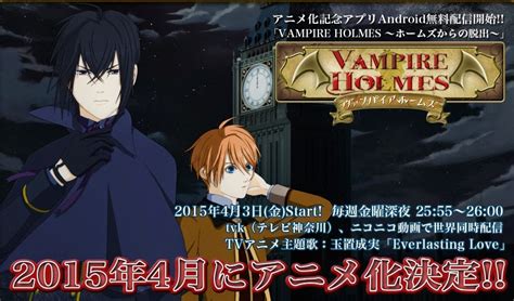 Anunciado El Reparto Del Anime Vampire Holmes Que Se Estrenará El 4 De
