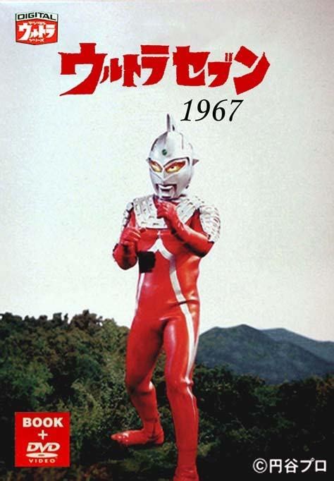 Ultraseven 1967 The Complete Series Dvdrip English Sub Tv And Home