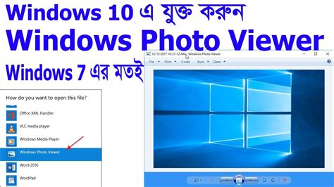 Activate Windows Photo Viewer On Windows 10 How To Install Windows