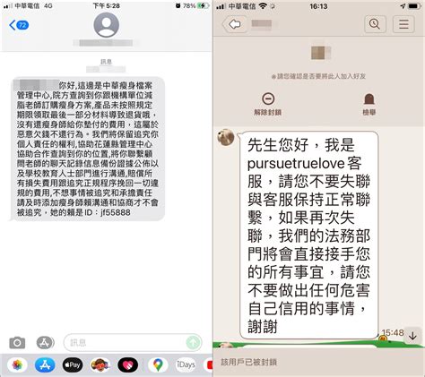 【詐騙】說網購未取貨要告你惡意拒收？威脅要求賠償？別匯款！消保官：新型詐騙手法 台灣媒體素養計畫