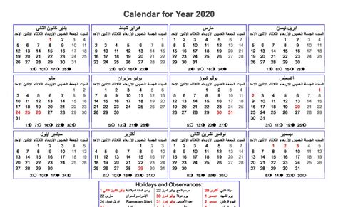 Hijri Calendar 2023 Islamic Calendar 2023 Nonton Movie Gambaran