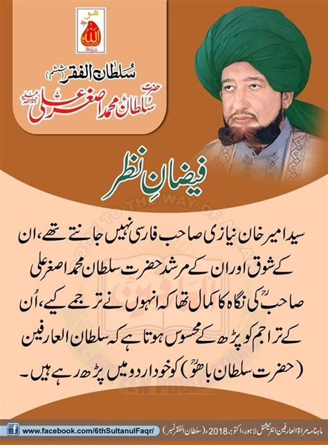 Hazrat Sultan Bahoo (R.A) Books Translation | Books, Poems, Teachings