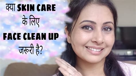 क्या Skin Care के लिए Face Cleanup जरूरी है Cleanup Vs Facial At Home