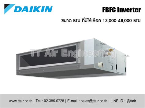 แอรแบบทอลม DAIKIN FBFC Series SkyAir TT Air Engineering