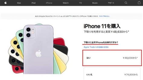 Latest version maxis trade in, trade up: iPhoneを下取りに出す。AppleStoreでApple Trade In | スマ女（初心者のためのスマートフォン）