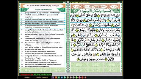 Surat Al Ala