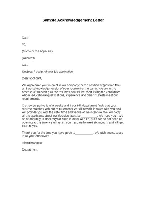 Acknowledgement Letter Template