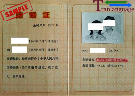 Marriage Certificate China Tranlanguage Certified Translations