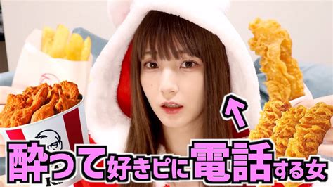 【恋バナ】クリスマスなのでケンタッキー爆食しながら最近の「これってどうなん？」を爆語りするわ Youtube