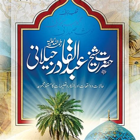 Hazrat Sheikh Abdul Qadir Jilani Written By RAJA TARIQ MAHMOOD NOMANI
