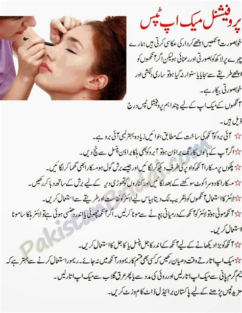 latest makeup tips in urdu to look stunning fashionglint