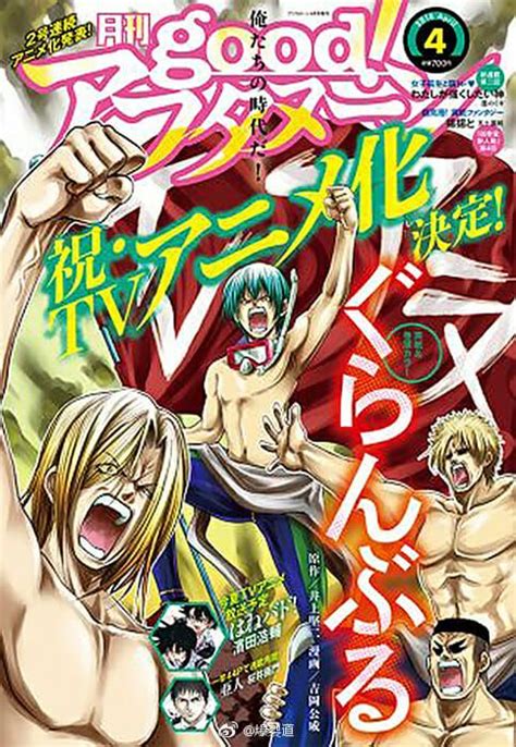 Grand Blue Dreaming Anime Officially Confirmed Blue