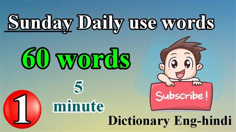 Daily Use Words 1 60 Words 5 Minute Editing By Dictionary Eng Hindi Youtube