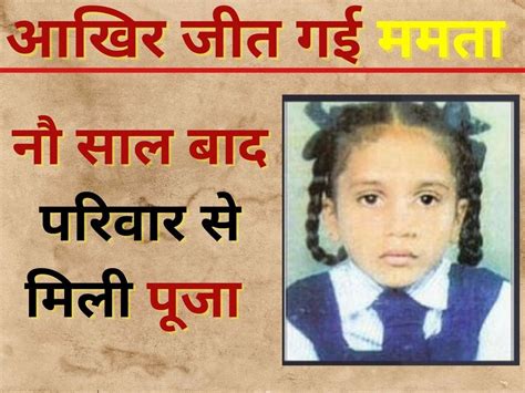 mumbai crime news after 9 years the mother met her missing daughter the police arrested the