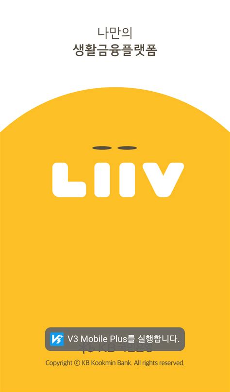 우체국쇼핑, 우체국택배, 전자우편, 생활정보홍보우편, ems, 국제우편, 우표, 알뜰폰, 골드바 등의 서비스를 제공하는 온라인상의 우체국입니다. 국민은행의 새로운 앱 LiiV