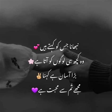 Pin By Rizwana Azim On Urdu Poetry Love Poetry Urdu Love Poetry