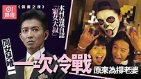 《假面之夜》木村拓哉真暖男爸爸 「女兒是年齡相差很大的朋友」