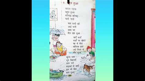 These massive creatures are unpredictable and appear to have bouts of aggressive rage directed at whoever is unlucky enough to find itself in its path. Bahuth hua/hindi to malayalam/class 2/chapter 6/Hindi poem ...