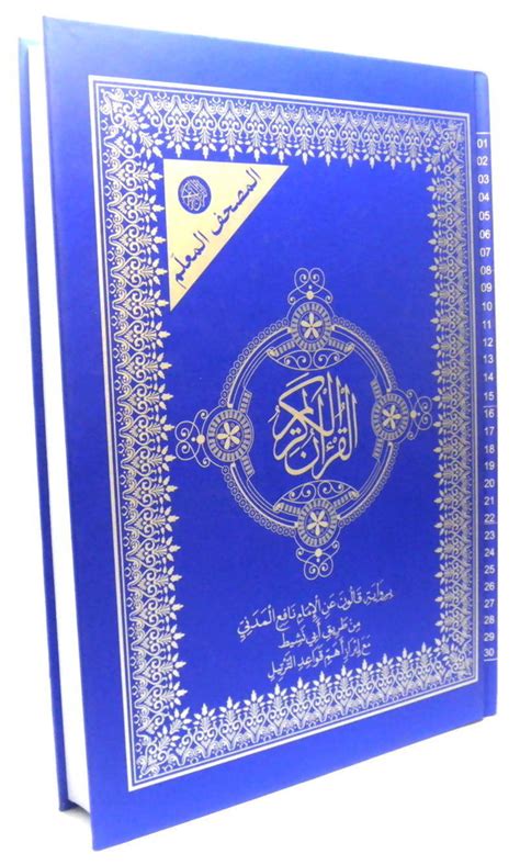 Müqəddəs kitabımız quranı oxuyaq, araşdıraq, öyrənək! Al Quran Al Karim Arabic - muslim-galerie.de