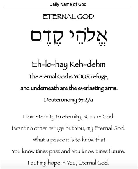 Today S Daily Name Of God Devotional Eternal God Hebrew Language