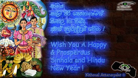 Beyond Through The Lens Happy Sinhala And Hindu New Year සුභ